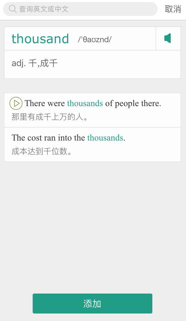 扇贝阅读产品分析,扇贝英语产品分析