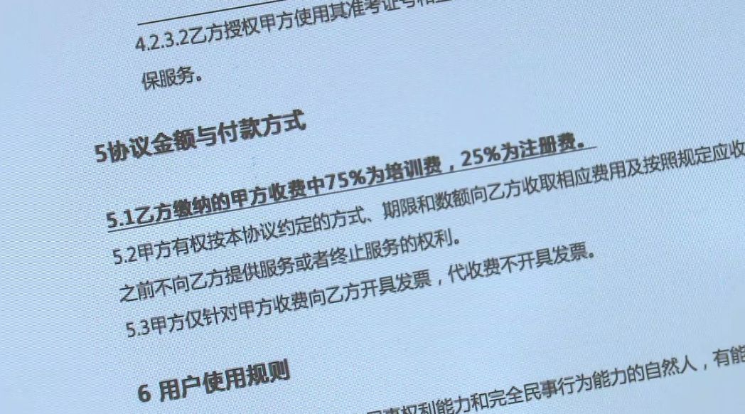 315教育培训机构曝光,央视315教育机构打假