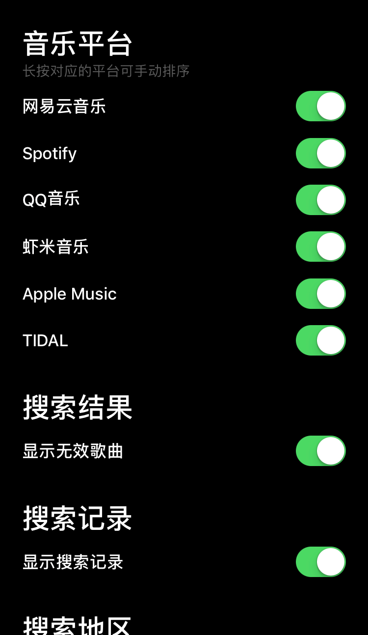 想听的歌找不到用什么app,搜不到想找的歌