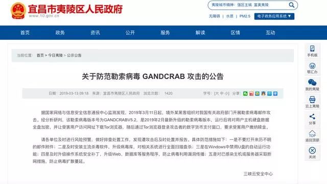 “侠盗病毒”已攻击我国，不可破解，尽快防御！