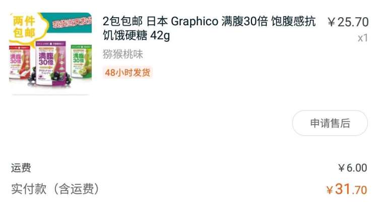 饱腹感糖日本,日本饱腹药