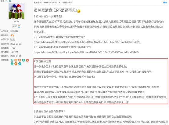 红岭创投大崩盘最新消息,红岭创投下一次兑付时间