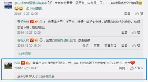 卜卦网占卜算命,卜卦央视新闻