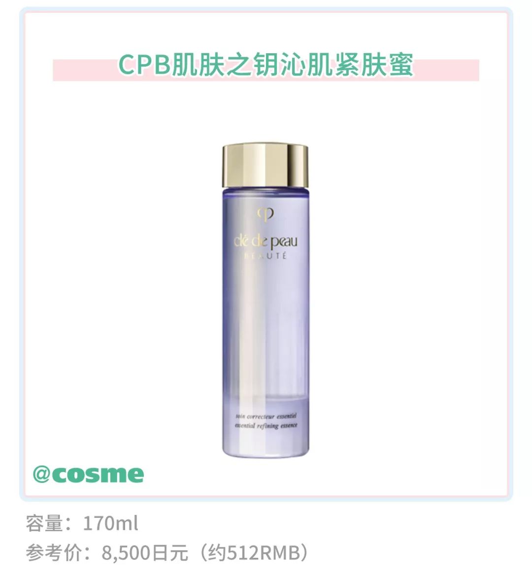 资生堂cpd单品,资生堂的cpb好用吗