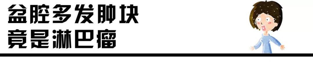 泰国回来得了白血病,泰国旅游回国后确诊淋巴瘤