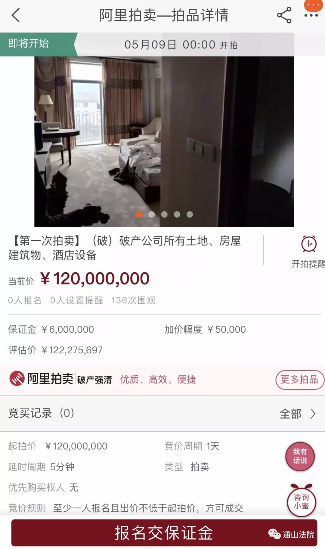 通山司法拍卖房产,人民法院司法拍卖网最新拍卖公告