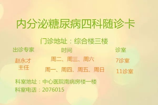 国家基层糖尿病指南2018,国家基层糖尿病管理指南2022答案