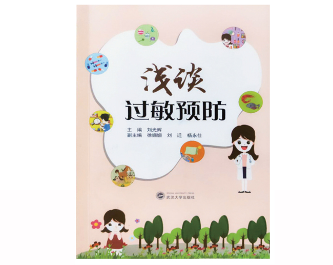 药物过敏急救法,药物过敏的护理措施