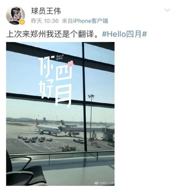 当过队医做过翻译，王伟靠什么走上“逆袭之路”？