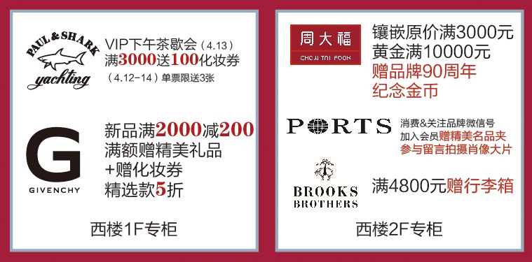 泰华商城活动,潍坊泰华新活动