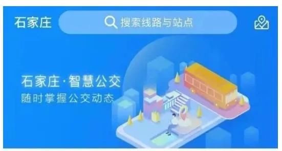 石家庄电子公交卡4小时免费吗,石家庄市电子公交卡怎么办理