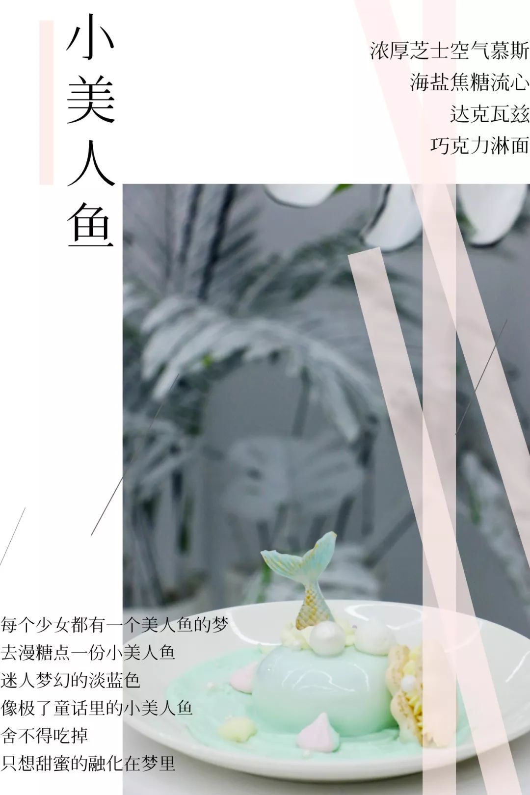 在西安这店，我爱上一条美人鱼！