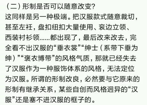 汉服仙服分家,仙服与汉服分家