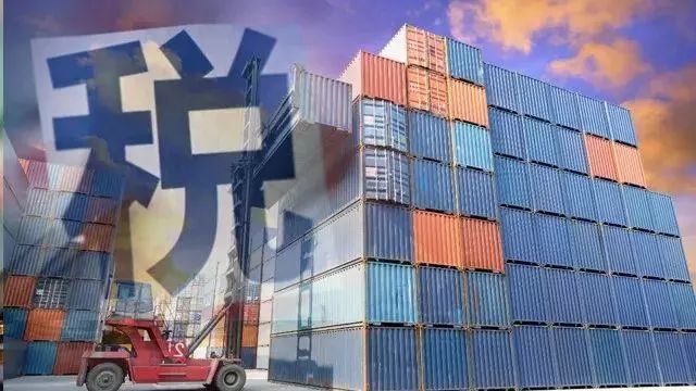 跨境进口税降低,海关进口货物征税