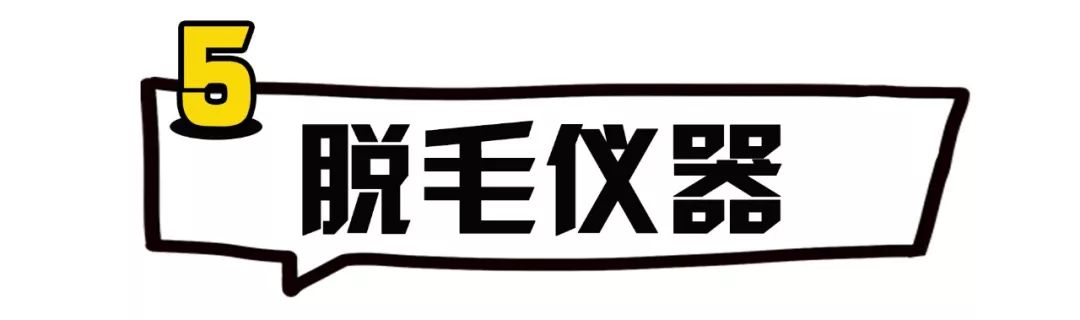 让男人爱不释手,首先你得滑溜溜！