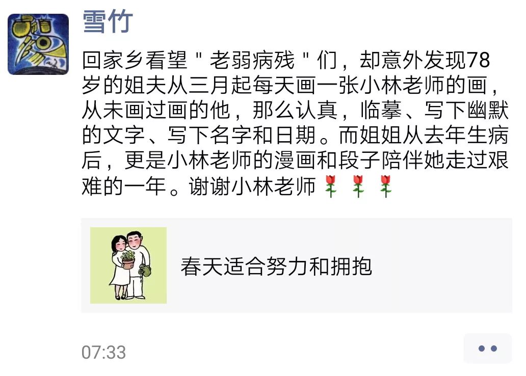 血液可以治病的漫画,漫画的治愈作用