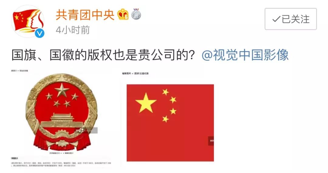 黑洞红了，视觉中国黑了