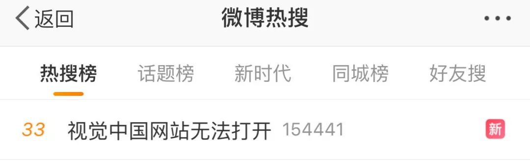 视觉中国最近的事情,视觉中国引众媒体吐槽