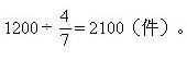 张老师课堂四年级奥数最优问题,四年级奥数最优问题应用题及答案