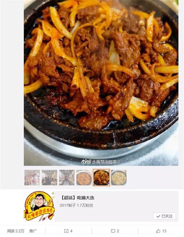 大连餐厅最好吃的,美食大v大连排行榜