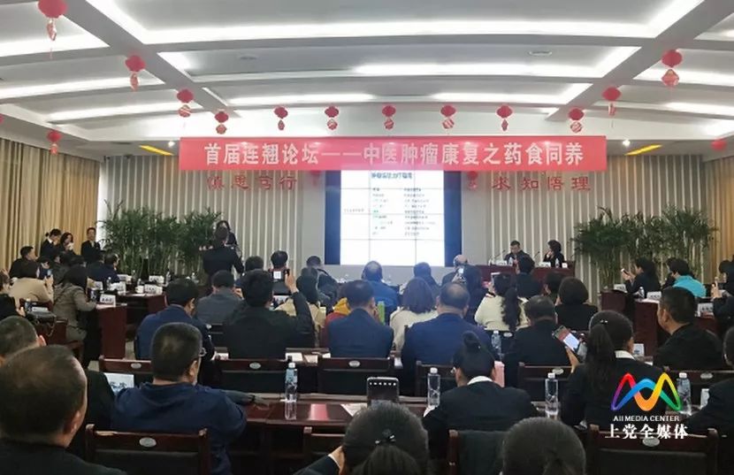 聚上*党**福地开中药新途|首届连翘论坛在振东集团开幕