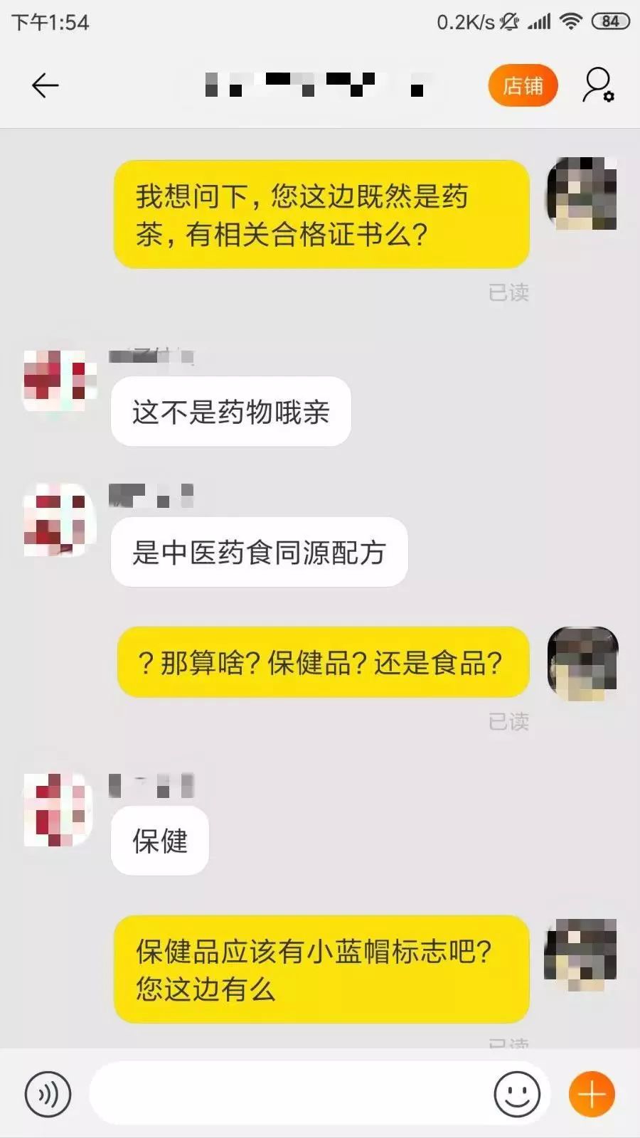 喝什么茶可以改善近视视力,预防小孩近视喝什么