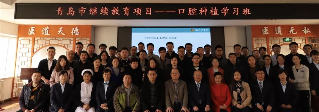 口腔种植零基础培训实操,口腔种植手术课程