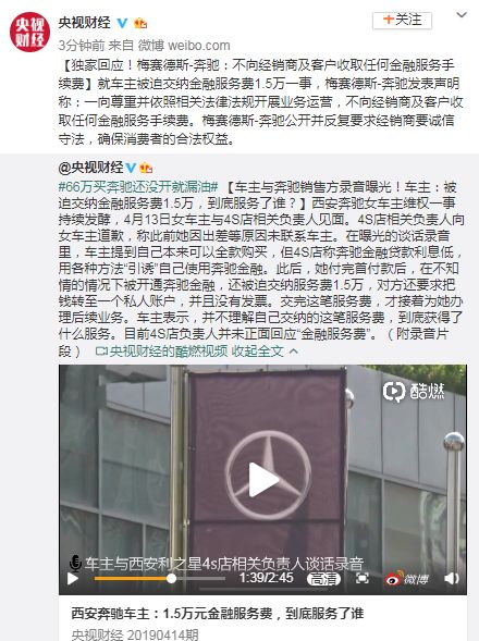 奔驰女车主在哭诉视频,奔驰女车主哭诉4s店