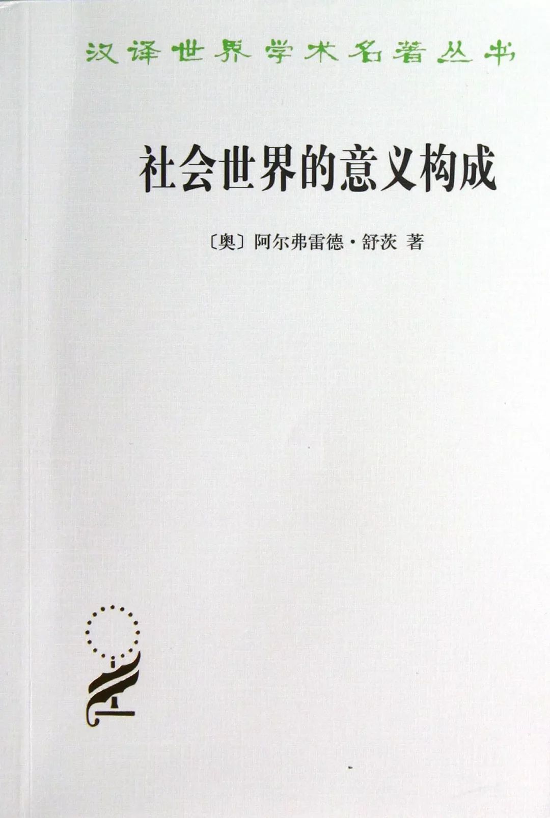十大社会学经典著作,十大经典社会学实验案例