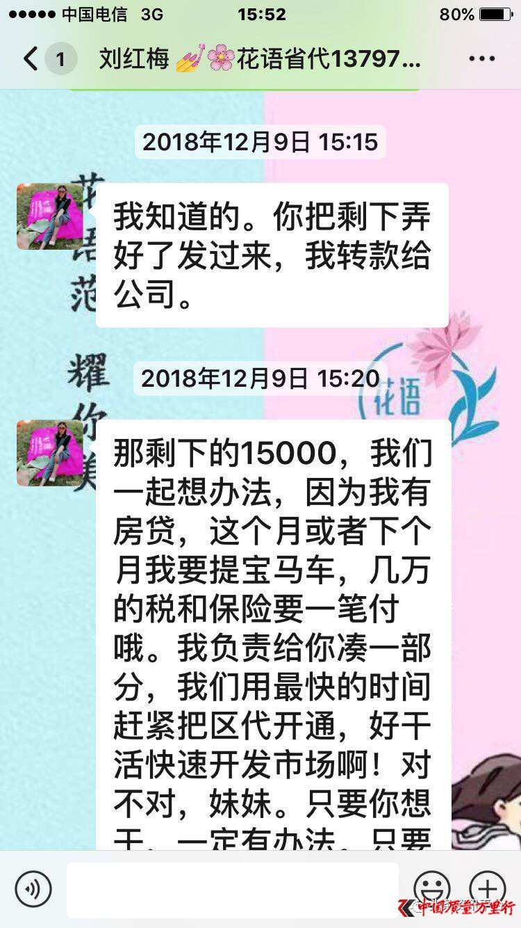广州花之语化妆品有限公司,广州花之语代理商