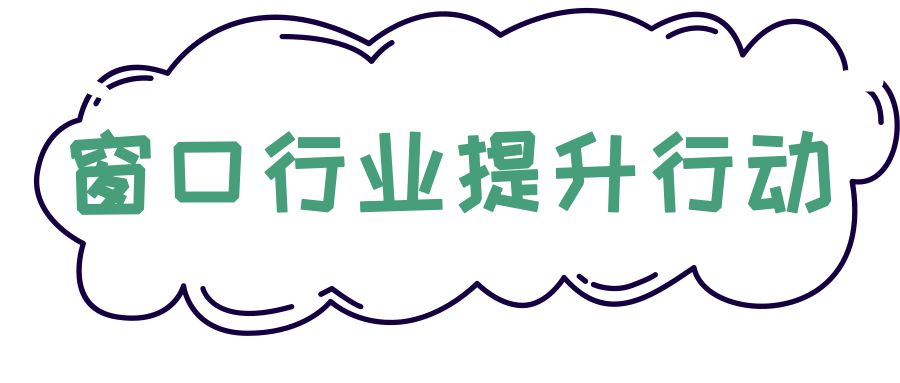9大行动！罗湖掀起了一股热潮！齐心协力干好这件事！