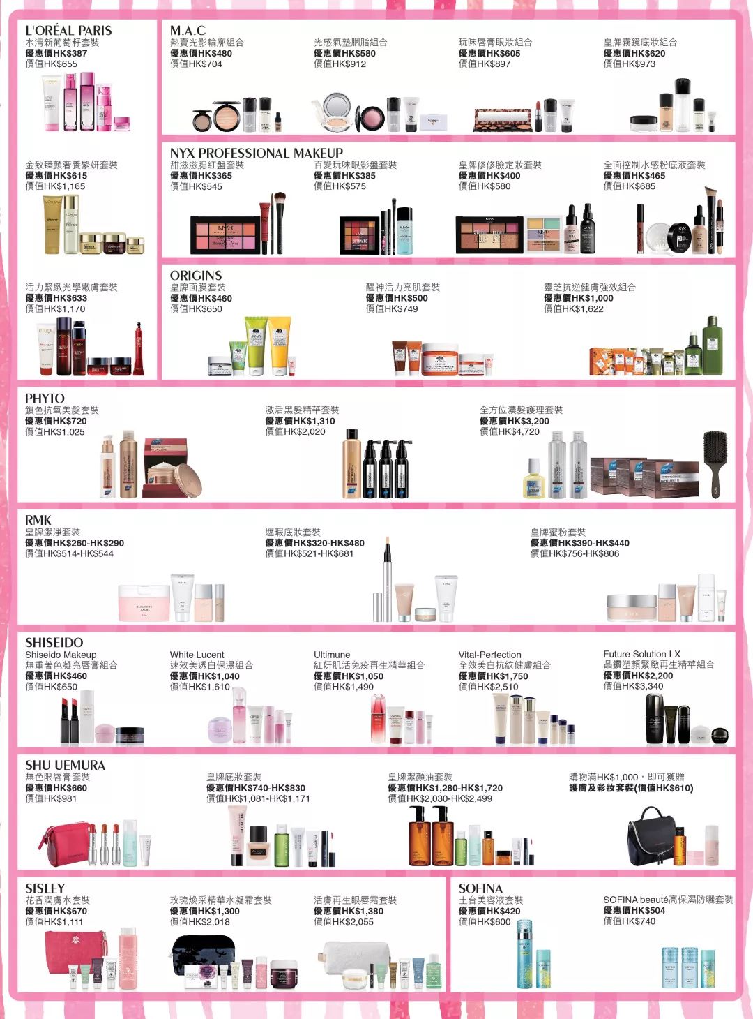 香港时装周,香港3月美妆折扣