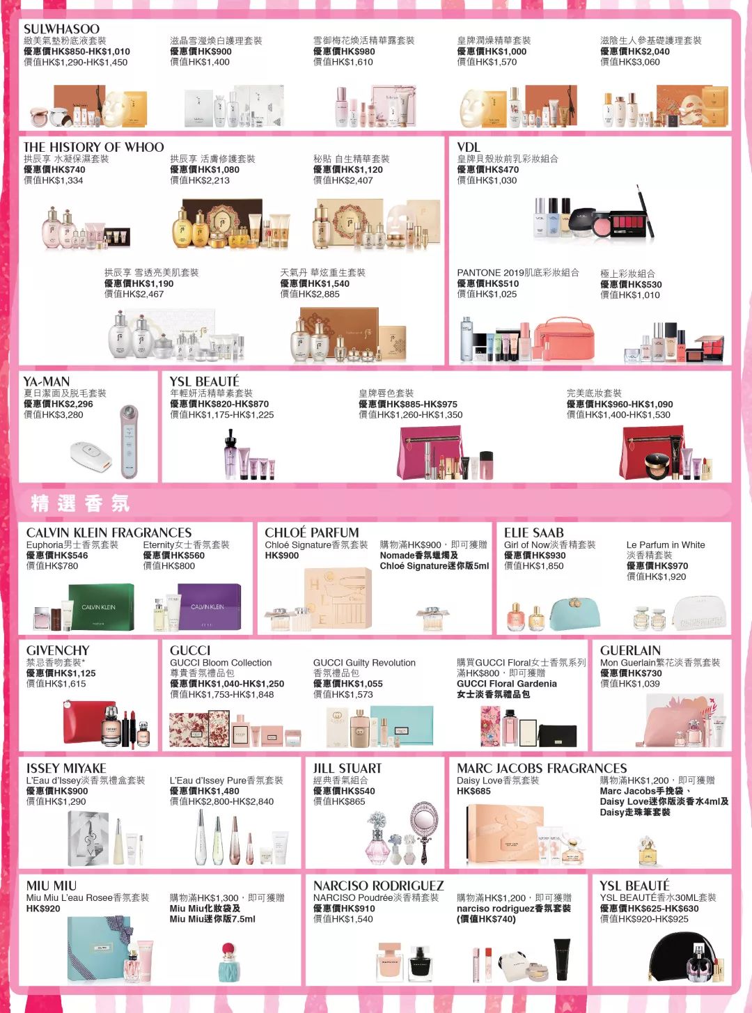 剁手指南|香港BA美妆周超强折扣来袭！错过又要再等半年啦！