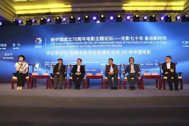 北影节“光影七十年奋进新时代”主题论坛举行，《我不是药神》等入选“批评家选择”年度优秀电影