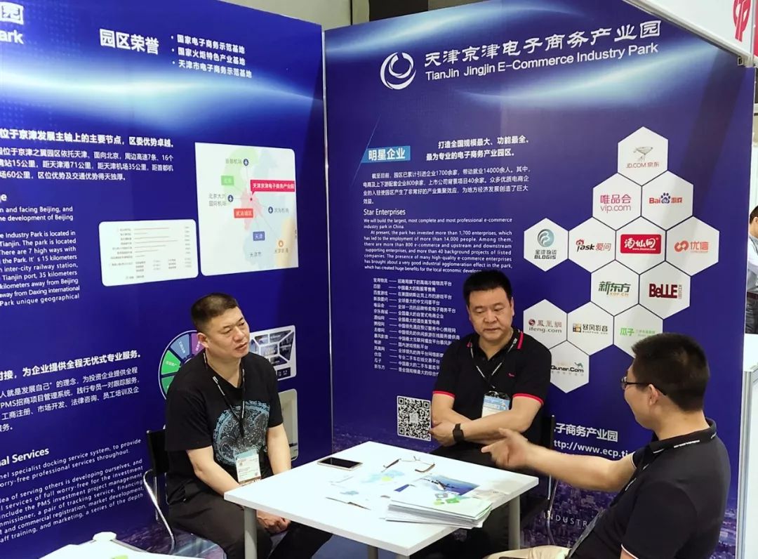 国际舞台寻商机——电商园参加2019香港国际资讯科技博览展