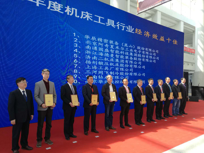 中国机床工具工业协会先进会员,中国机床工具工业协会十佳产品