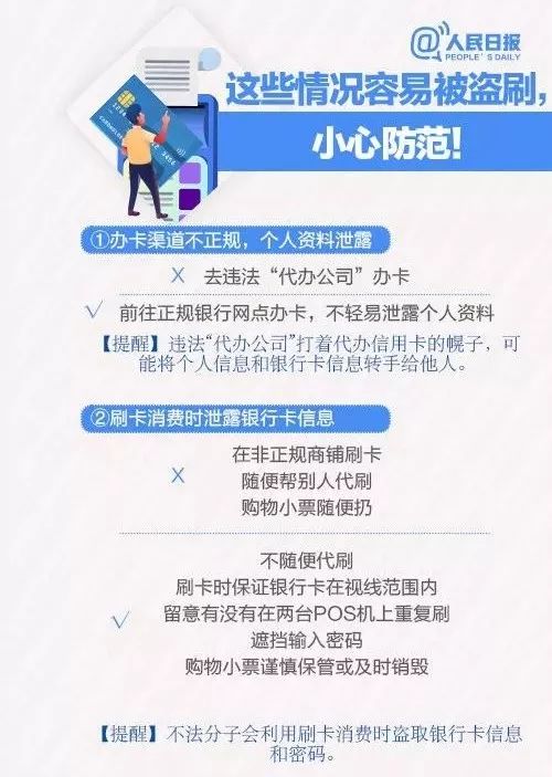 公交车刷银行卡多刷了一次怎么办,银行卡刷公交车刷了两次怎么办