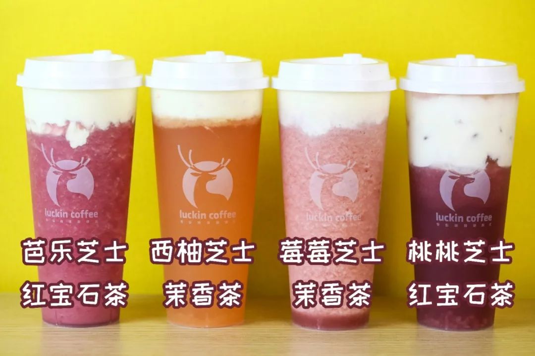 小鹿茶和瑞幸咖啡的咖啡一样吗,瑞幸咖啡奶盖茶怎么样