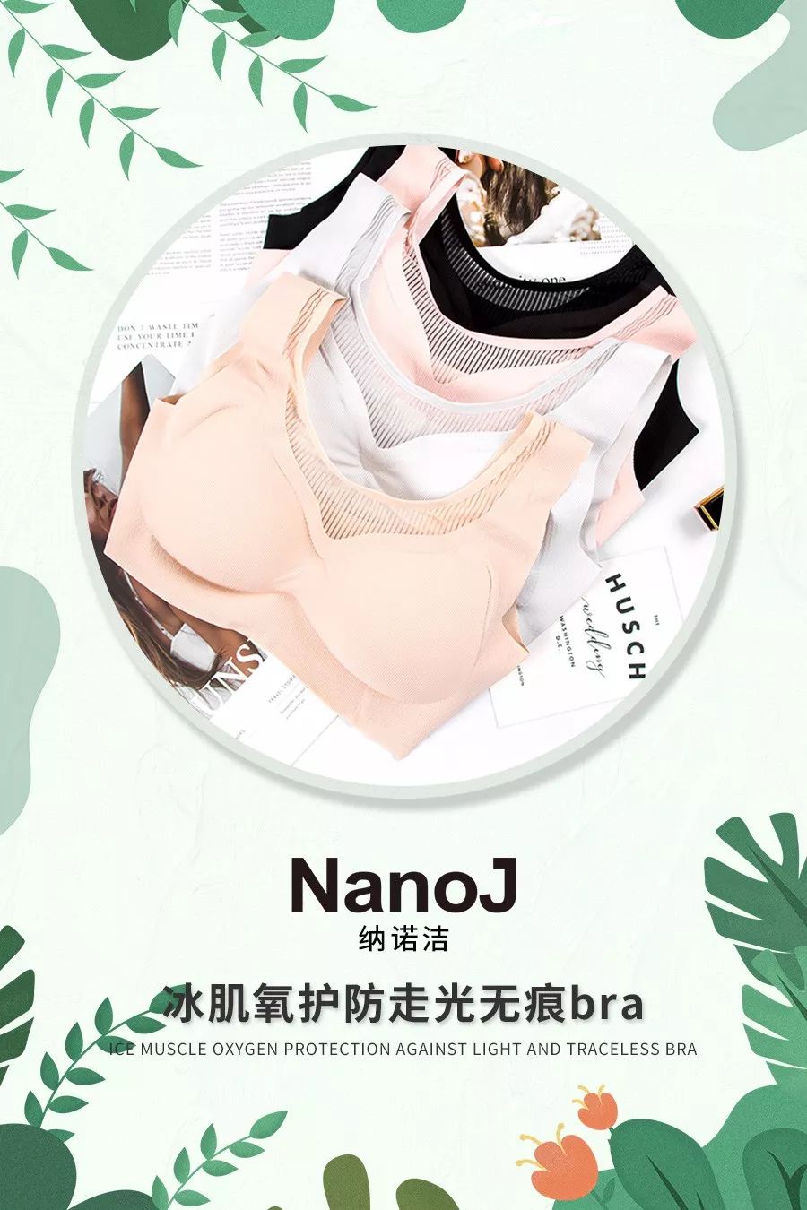 1小时狂销3000件！这件冰肌内衣，清凉一夏，防走光还显瘦！