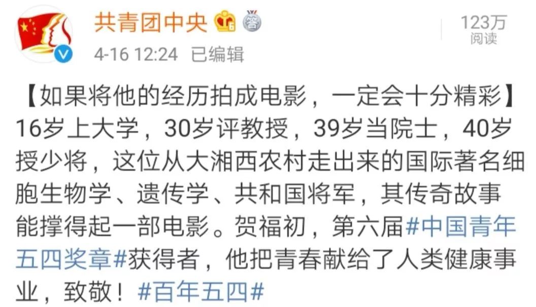 青分享|一条微博热评引发的思考，网友：“这才是新青年”