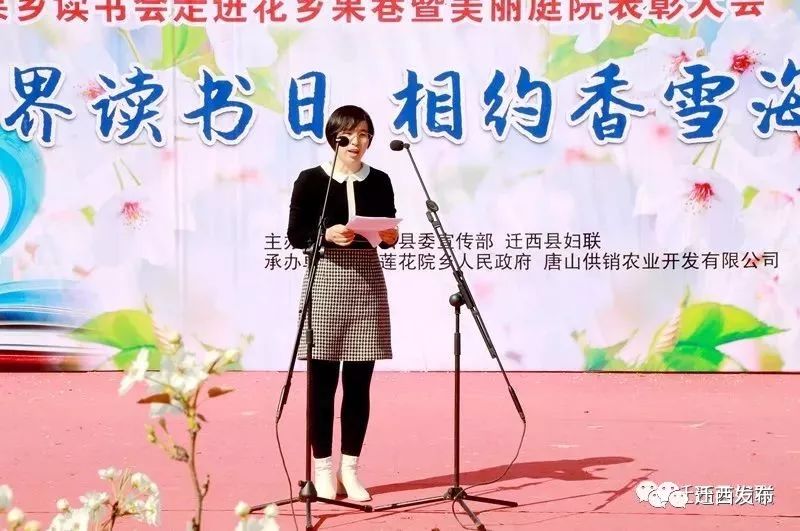 全县乡村振兴表彰大会,乡村最美庭院表彰大会