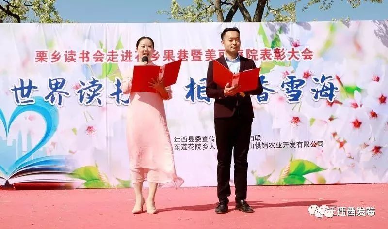 全县乡村振兴表彰大会,乡村最美庭院表彰大会