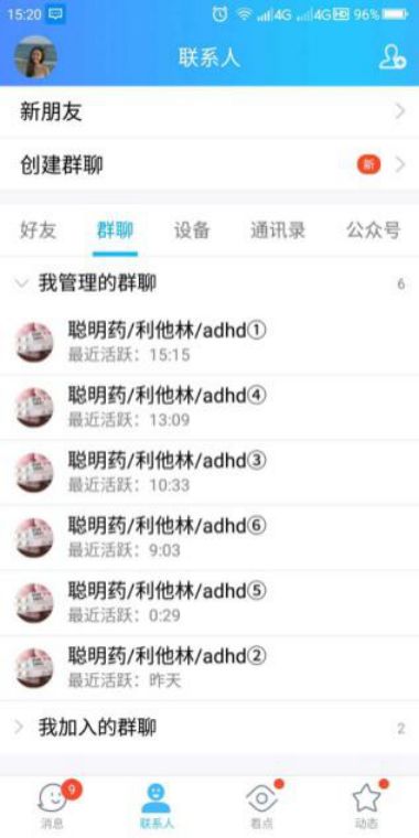 吃了这种“聪明药”，就能上名校、进机关、获提拔？真相很可怕……