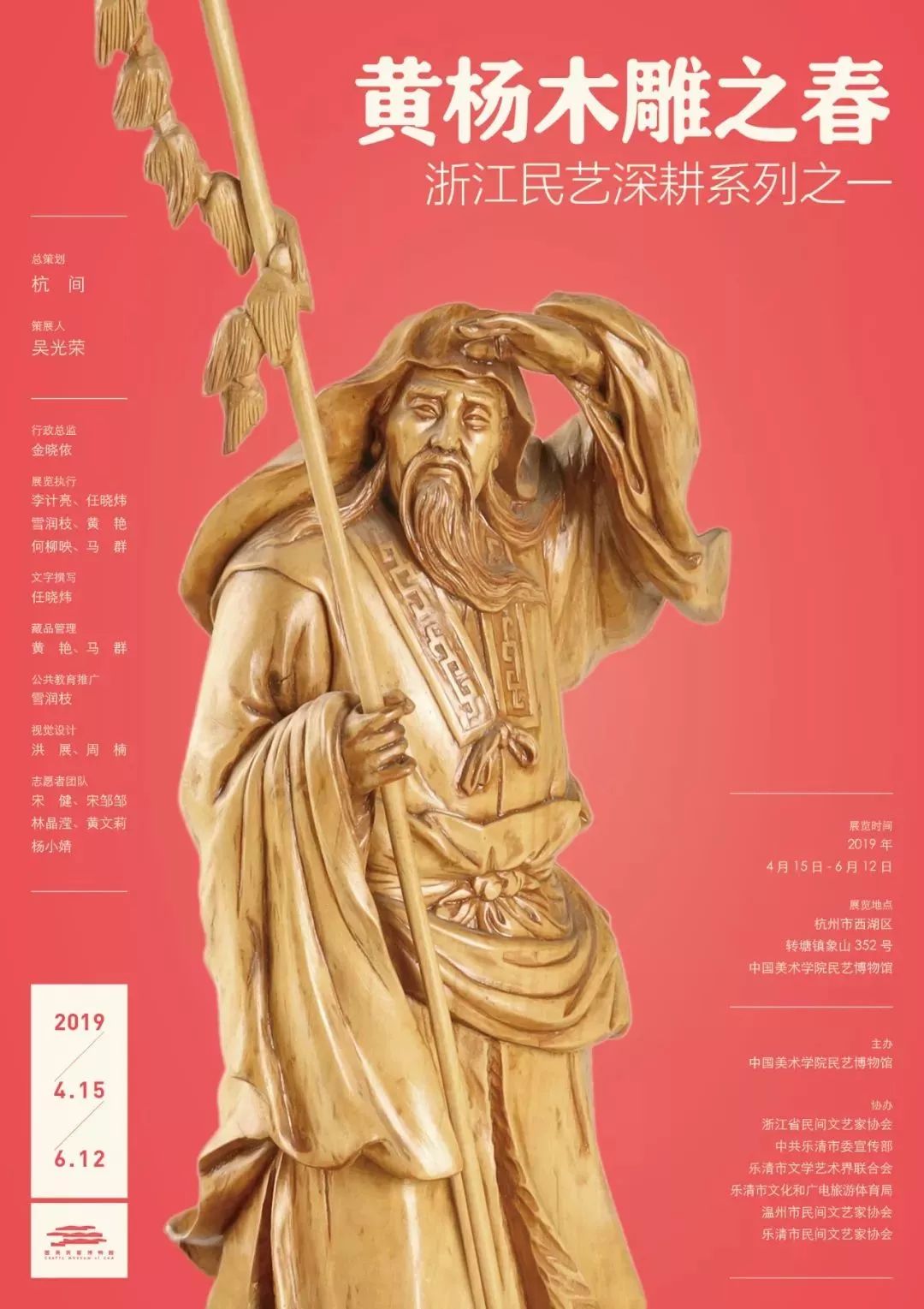 【江浙沪】五一期间有什么好看的展览？