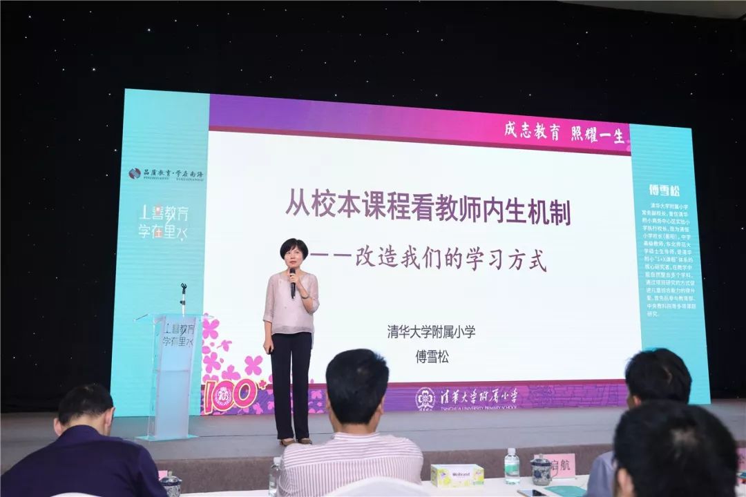 一众教育大腕亮相里水！恒大小学君子教育将在全南海推广！