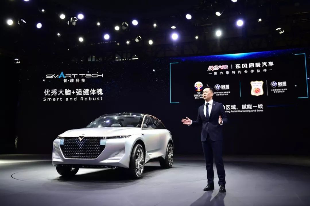 启辰概念车thev,东风启辰ev车型