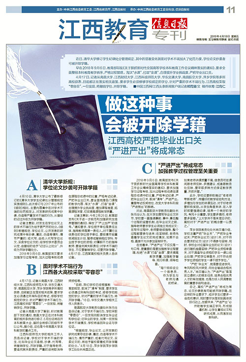 被同学开除学籍,态度恶劣被开除学籍