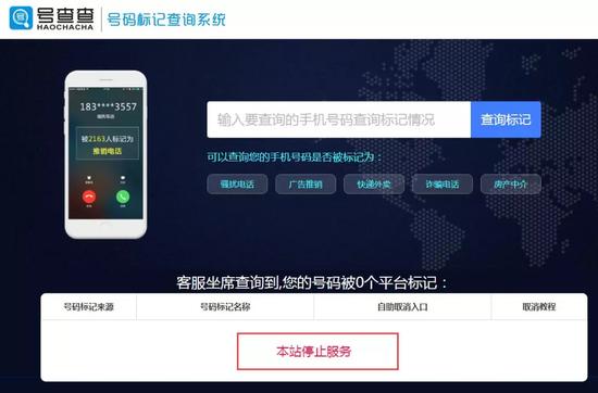 被标记骚扰怎么取消,腾讯标记骚扰固定电话怎么取消