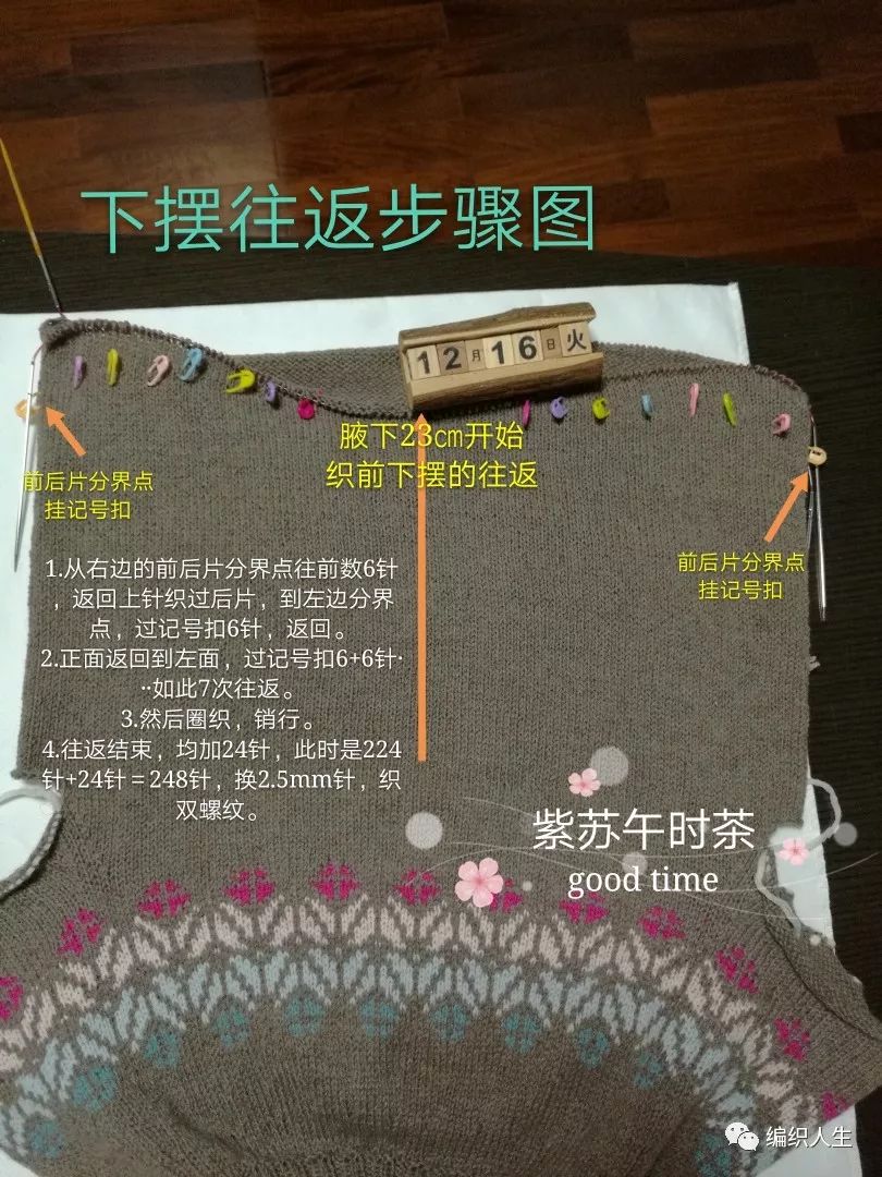 火得一塌糊涂的棒针提花毛衣,开司米棒针圆肩提花毛衣图解