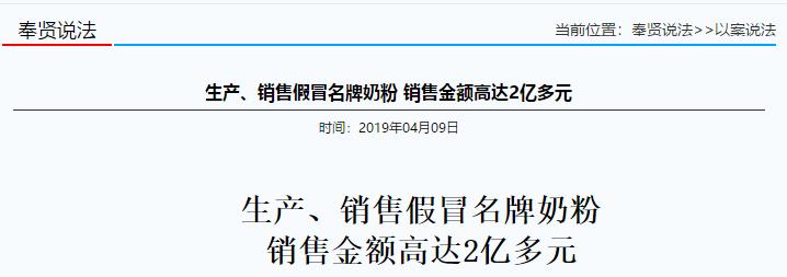 假奶粉再现市场,假奶粉曝光新闻